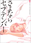 出版
