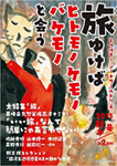 出版