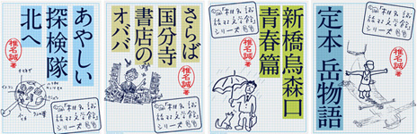 電子書籍化