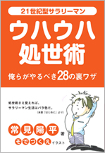 いつも、どこかで